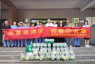 居安物业: 这份“清凉” 架起党组织与员工之间的连心桥