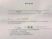赵露思发长文控诉经纪公司 晒出重度焦虑和抑郁测评报告