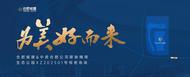 合肥二环“绿核”之上 合肥城建“执笔”低密生活新图景